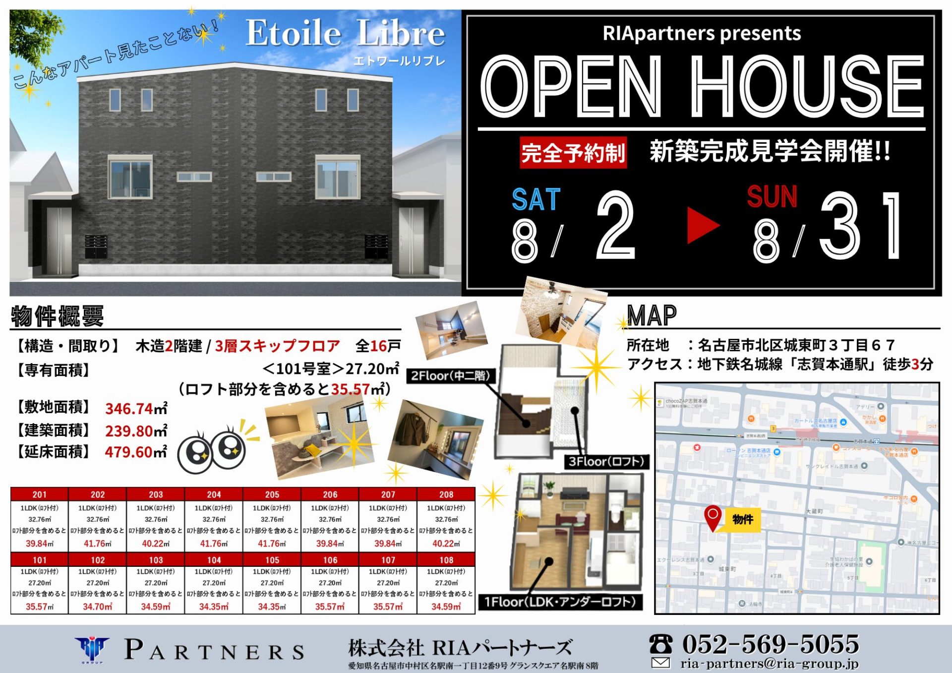 投資アパート Etoile Libre(エトワールリブレ)