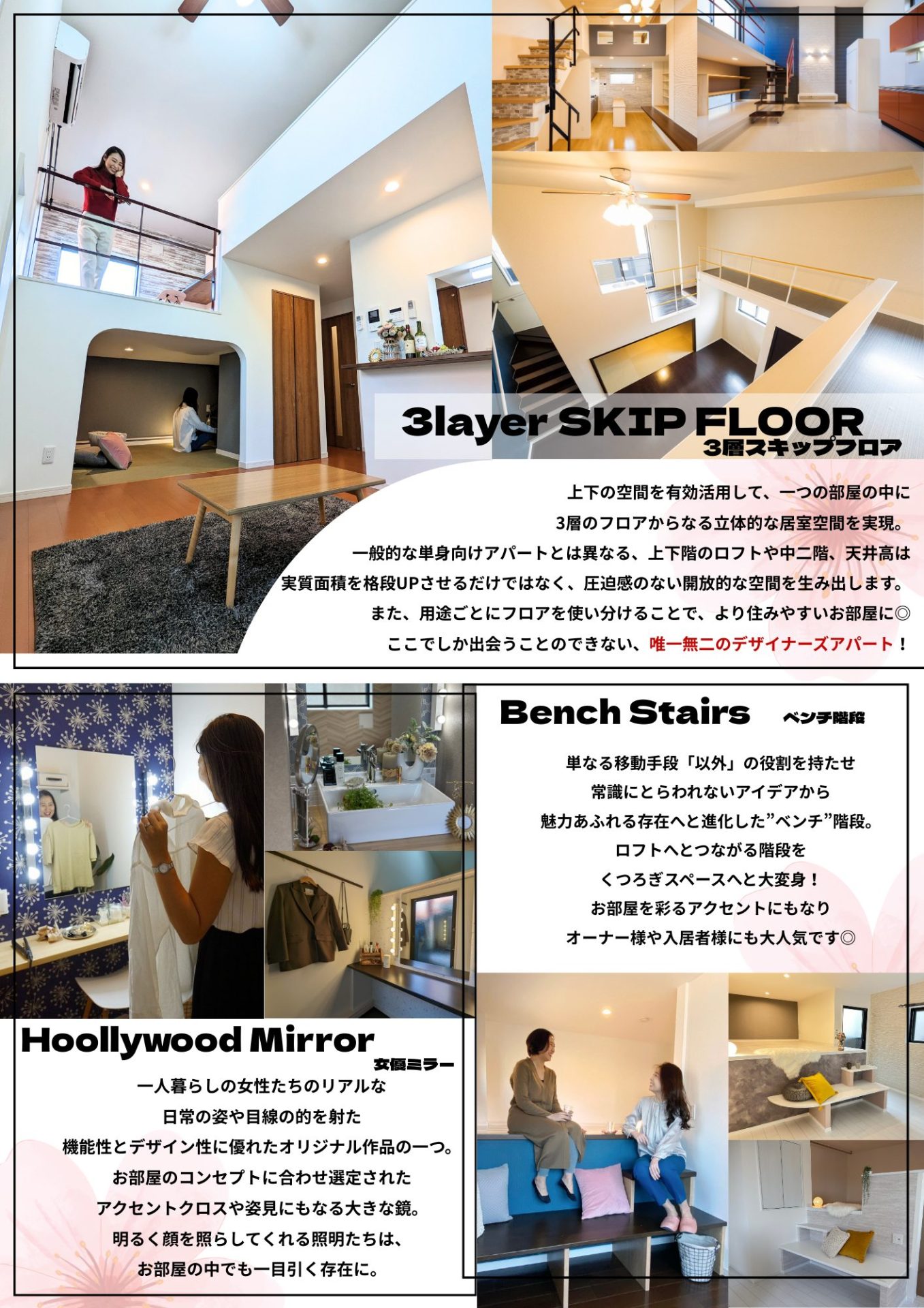 投資アパート 城とさくらのエスプレッソ（城とさくらのエスプレッソ）