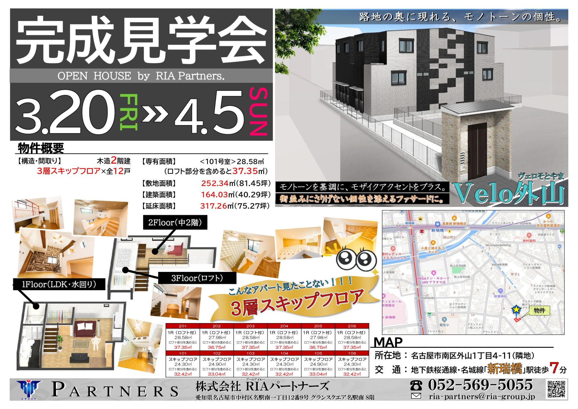 投資アパート Velo SOTOYAMA（ヴェロ外山）